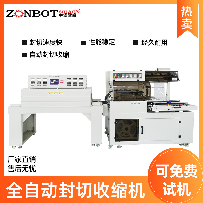 全自動(dòng)封切熱收縮機(jī)適用于手機(jī)、平板電腦、電子配件等電子產(chǎn)品的包裝，起到防塵、防潮、防靜電的作用，保護(hù)電子產(chǎn)品在運(yùn)輸和銷(xiāo)售過(guò)程中不受損
